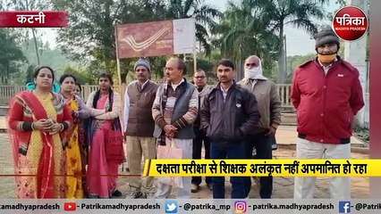 कलेक्ट्रेट के सामने शिक्षकों ने दर्ज कराई आपत्ति