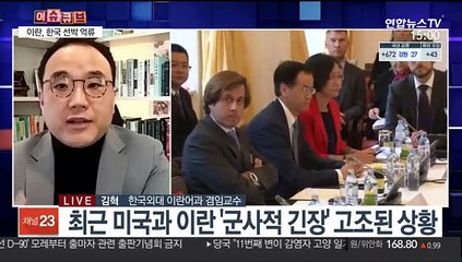 이란 혁명수비대, 한국 선박 억류…이유는?