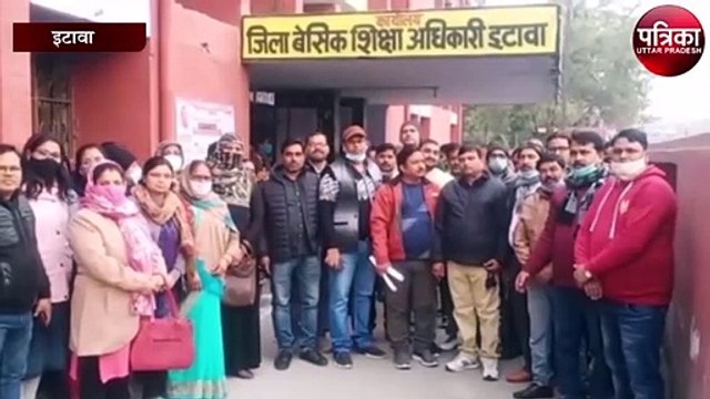 सैकड़ो शिक्षकों ने बीएसए का किया का घेराव, यह है मामला