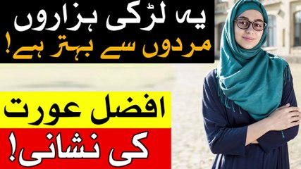 Ye Larki Hazaroon Mardoon Se Behtar Hai Ladki Aurat Woman - Women Female Biwi Girl Mehrban Ali Girls