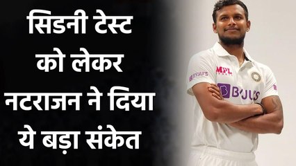 Ind vs Aus 3rd Test: T Natarajan awaits next challenge as he dons white jersey | Oneindia Sports