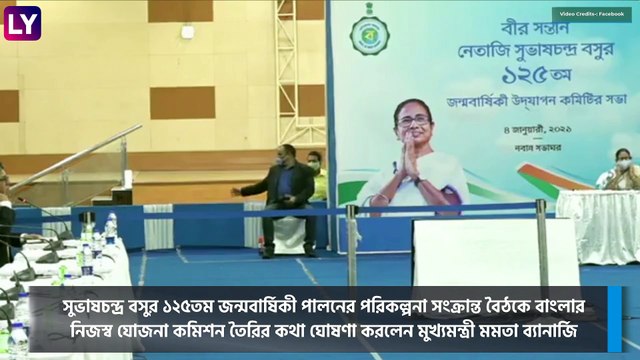 Mamata Banerjee| Subhas Chandra Bose Birth Anniversary: \'নেতাজির জন্মদিনে নিজের বাড়িতে শাঁখ বাজান\'