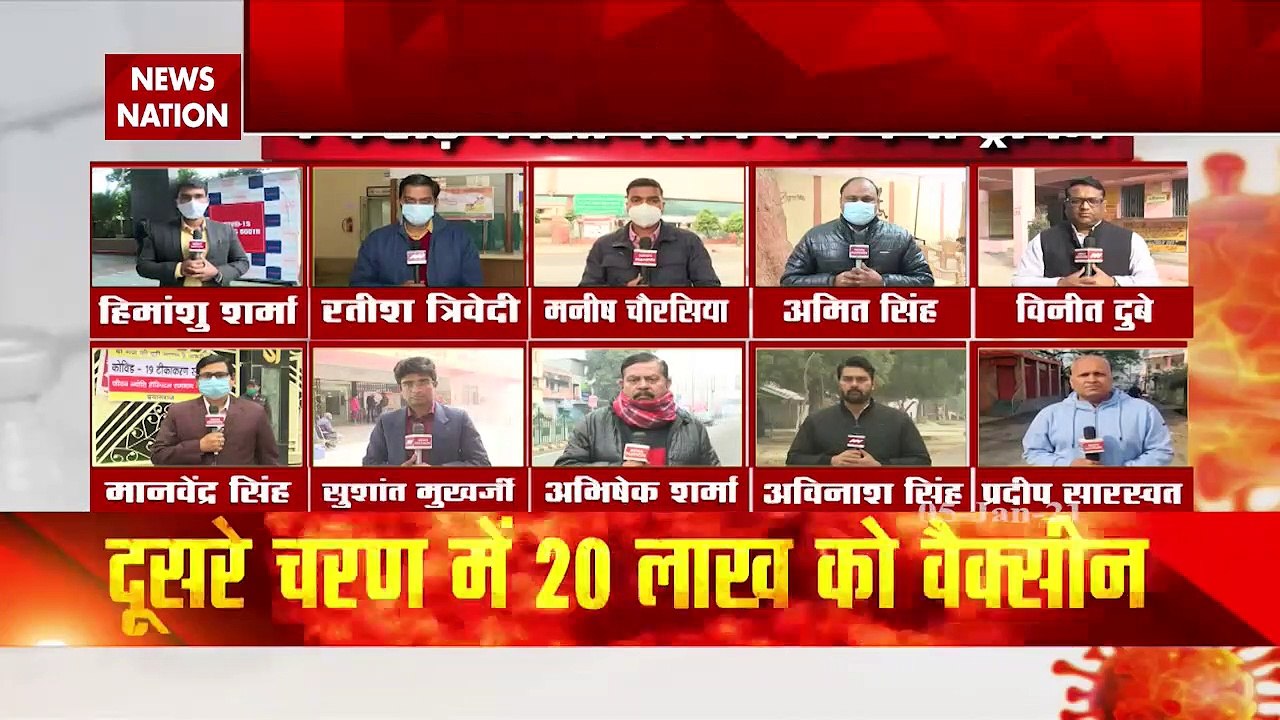 Coronavirus vaccination dry run being held today in 75 districts of UP