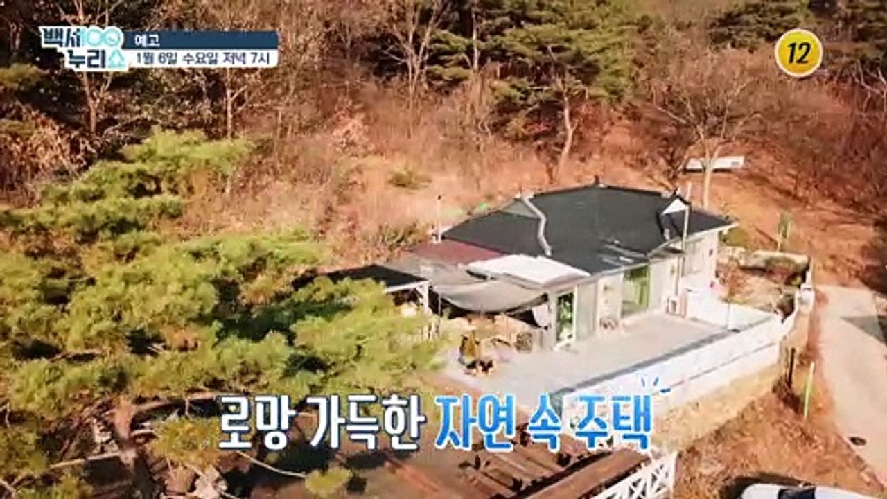 모두가 놀란 김혜정의 건강 점수는?_백세누리쇼 55회 예고  TV CHOSUN 210...