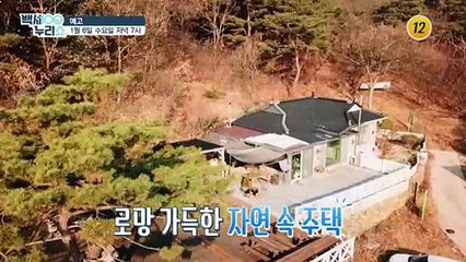 모두가 놀란 김혜정의 건강 점수는?_백세누리쇼 55회 예고  TV CHOSUN 210106 방송