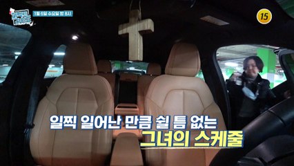 퍼펙트 라이프를 지배하는 성미를 기대해주세요!_퍼펙트 라이프 29회 예고 TV CHOSUN 210106 방송