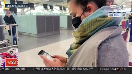 英, 브렉시트 후폭풍…탑승 거부에 배송 거절도