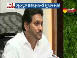 జనవరి 20 వరకు నిర్వహిస్తాం: సీఎం వైఎస్‌ జగన్‌