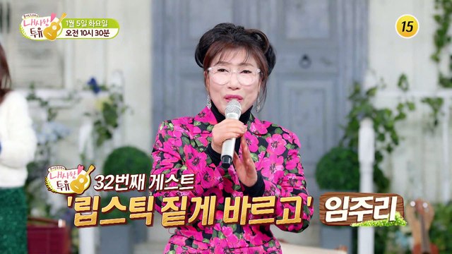 상처받은 그녀가 저지른 충격적인 행동은?_내 사랑 투유 32회 예고 TV CHOSUN 210105 방송