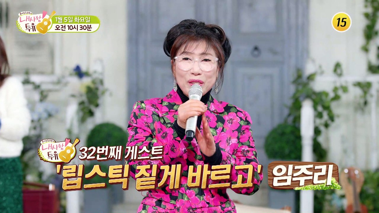 상처받은 그녀가 저지른 충격적인 행동은?_내 사랑 투유 32회 예고 TV CHOSUN...