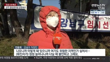 임시 선별검사소 발길 계속…"숨은 감염자 찾기"