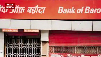 Bank of Baroda starts new feature for customers, know here details