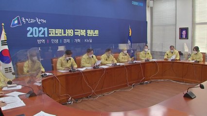 민주당 "정인이 참극 송구...3단계 예방 인프라 확충할 것" / YTN