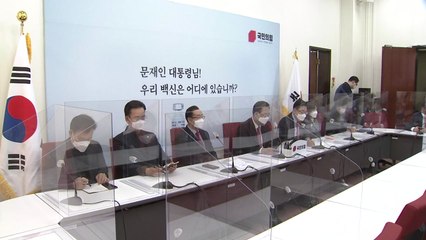 국민의힘 "경찰, 정인이 사건 방조범이자 공범...책임 물어야" / YTN