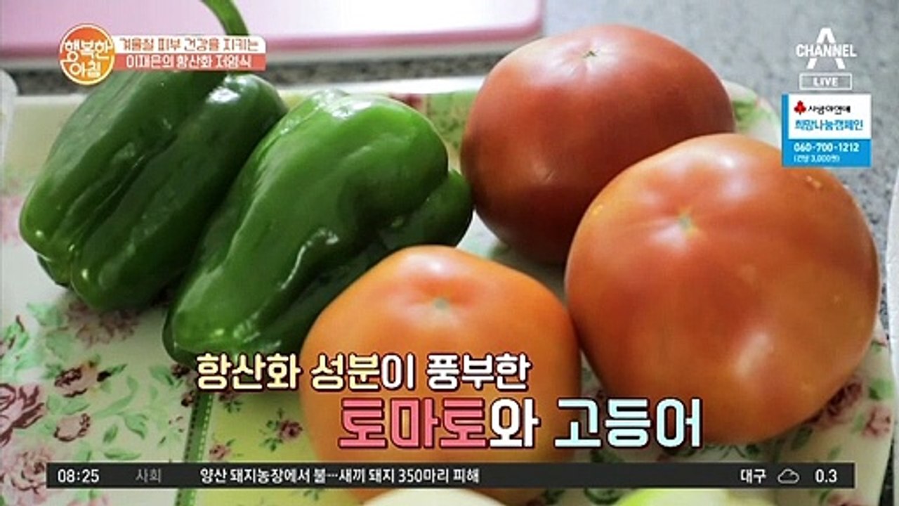 저염식 식단이 피부 건강을 지켜준다고?! 간편한 저염식 조리 비법 공개!