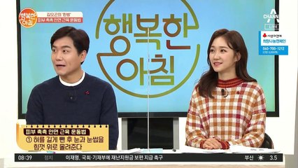 한의사 김오곤이 알려주는 피부 촉촉 '안면 운동법'