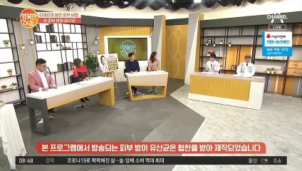원인 모를 트러블엔 유산균! '유산균' 먹고 피부 건강 지키기자!