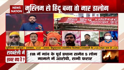 Attempt to burn alive because of religion conversation in Raebareli