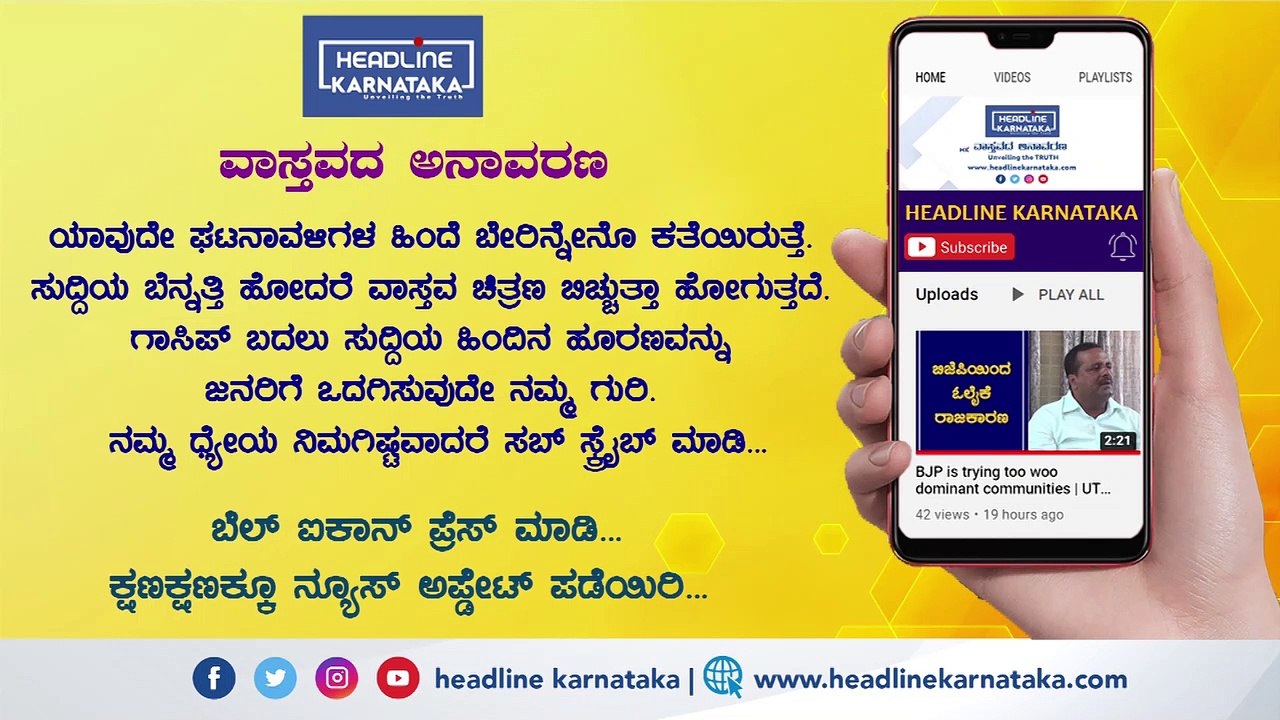 Mangalore BJP Harikrishna Bantwal Talks Over Koti Chennayya Birthplace Controversy