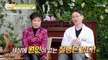 임주리가 무릎 건강을 위해 먹는 ‘이것’ TV CHOSUN 210105 방송