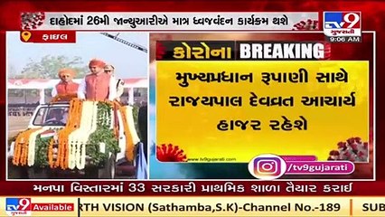 Gujarat_ Republic Day celebrations cancelled due to coronavirus pandemic _ TV9News