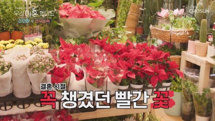 자연스럽게 끼는 팔짱~ 모두가 응원하는 재결합^^ TV CHOSUN 20210104 방송