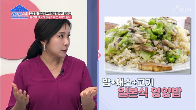 맛과 건강 동시에 챙기는 ‘버섯 밥’ TV CHOSUN 20210104 방송