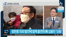 징계위원장도 “尹 탄핵 부적절”