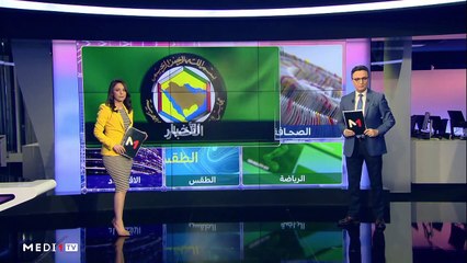 صباح الأخبار - 05/01/2021