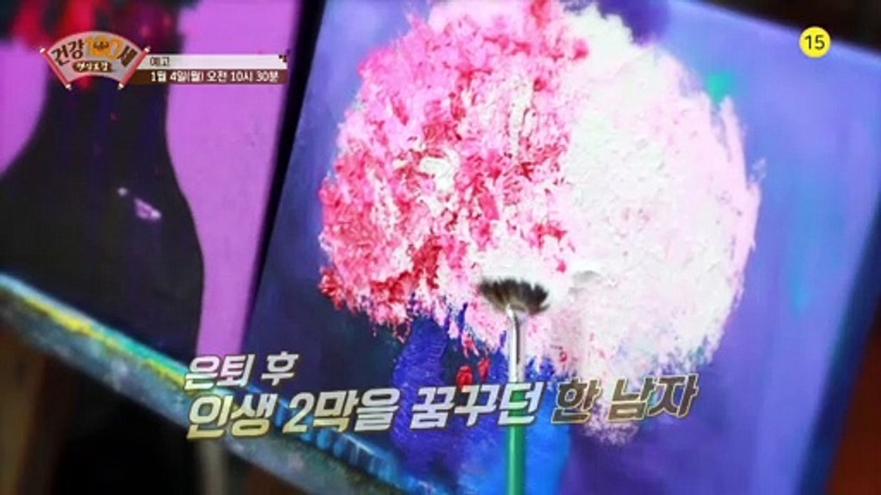 노년 건강의 열쇠, 근육을 사수하라!_명심보감 21회 예고 TV CHOSUN 2101...