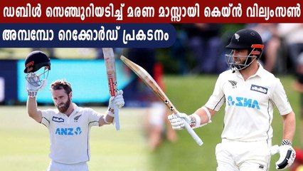 Kane Williamson breaks records on way to double century, Pakistan concede decisive lead
