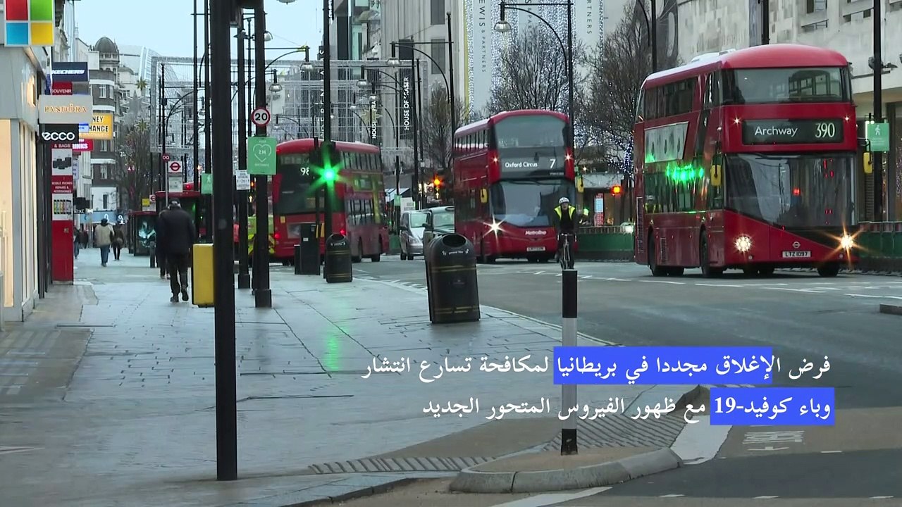 فرض الإغلاق مجددا في بريطانيا لمكافحة تسارع انتشار وباء كوفيد-19