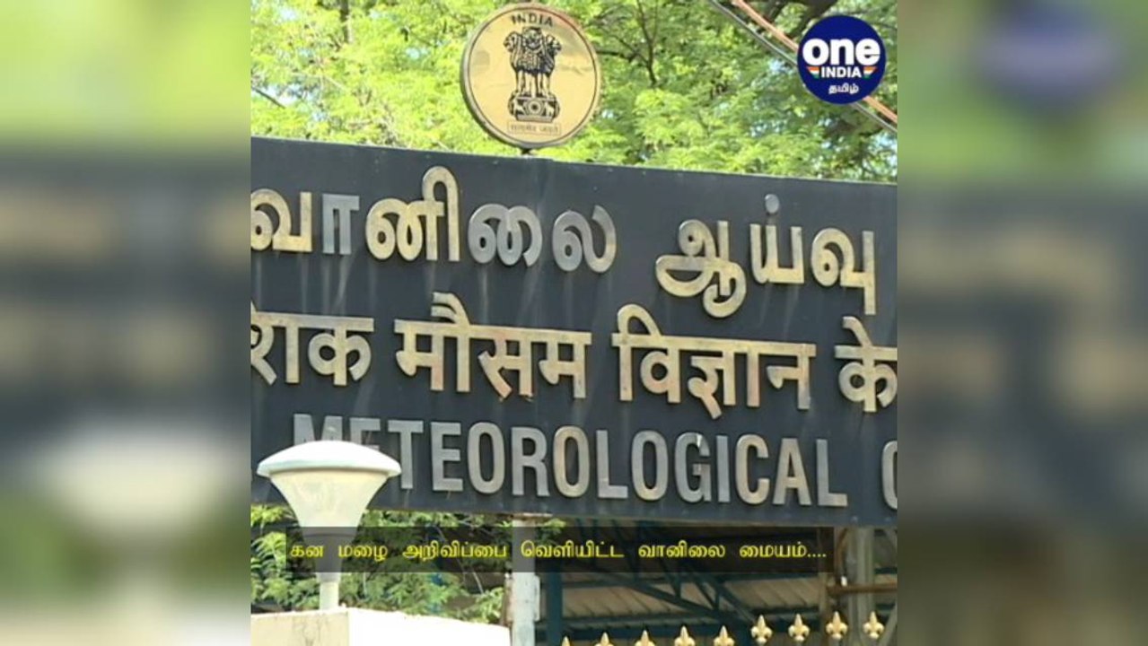 சென்னை: அடுத்த 6 மணி நேரம்… சென்னைக்கு முக்கியம்.. கன மழை அறிவிப்பை வெளியிட்ட வானிலை மையம்..!