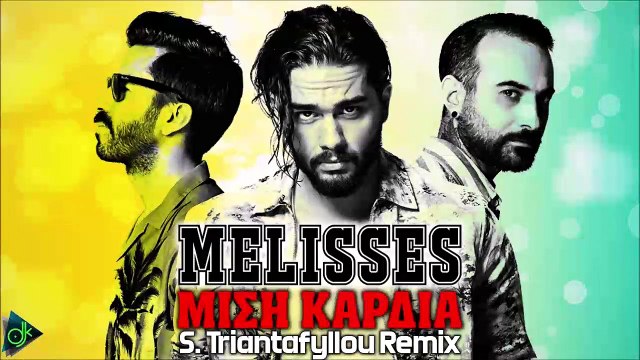 Melisses - Mισή Καρδιά (S. Triantafyllou Remix)