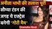 Bhabiji Ghar Par Hain: Saumya Tandon की जगह अब Nehha Pendse बनेगी 'Gori Mem' | वनइंडिया हिन्दी