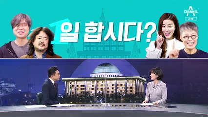 [여랑야랑]TBS “1(일)합시다?” 홍보 영상 논란 / 남인순, 질문은 했지만 유출은 아니다?