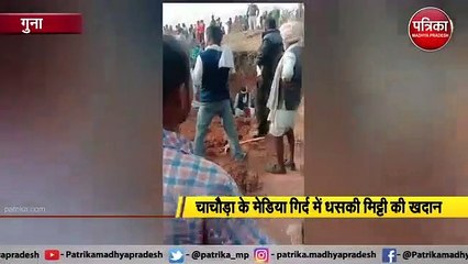 VIDEO: मेडिया गिर्द में धसकी मिट्टी की खदान, सात महिलाएं दबी