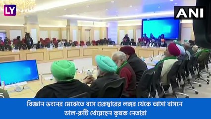 Farmers Refuse Lunch With Ministers: সরকারি খাবার \'না\', মাটিতে বসেই লঙ্গরের খাবার খেলেন কৃষক নেতারা