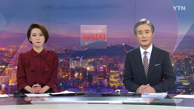 [변상욱의 뉴스가 있는 저녁] 다시보기 2021년 01월 05일