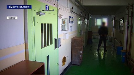 “확진인데 건강상태는 몰라요”…답답한 수용자 가족들