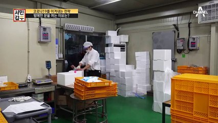 온라인 판매로 매출 10배! 갑부의 떡집이 코로나19를 이겨내는 법!