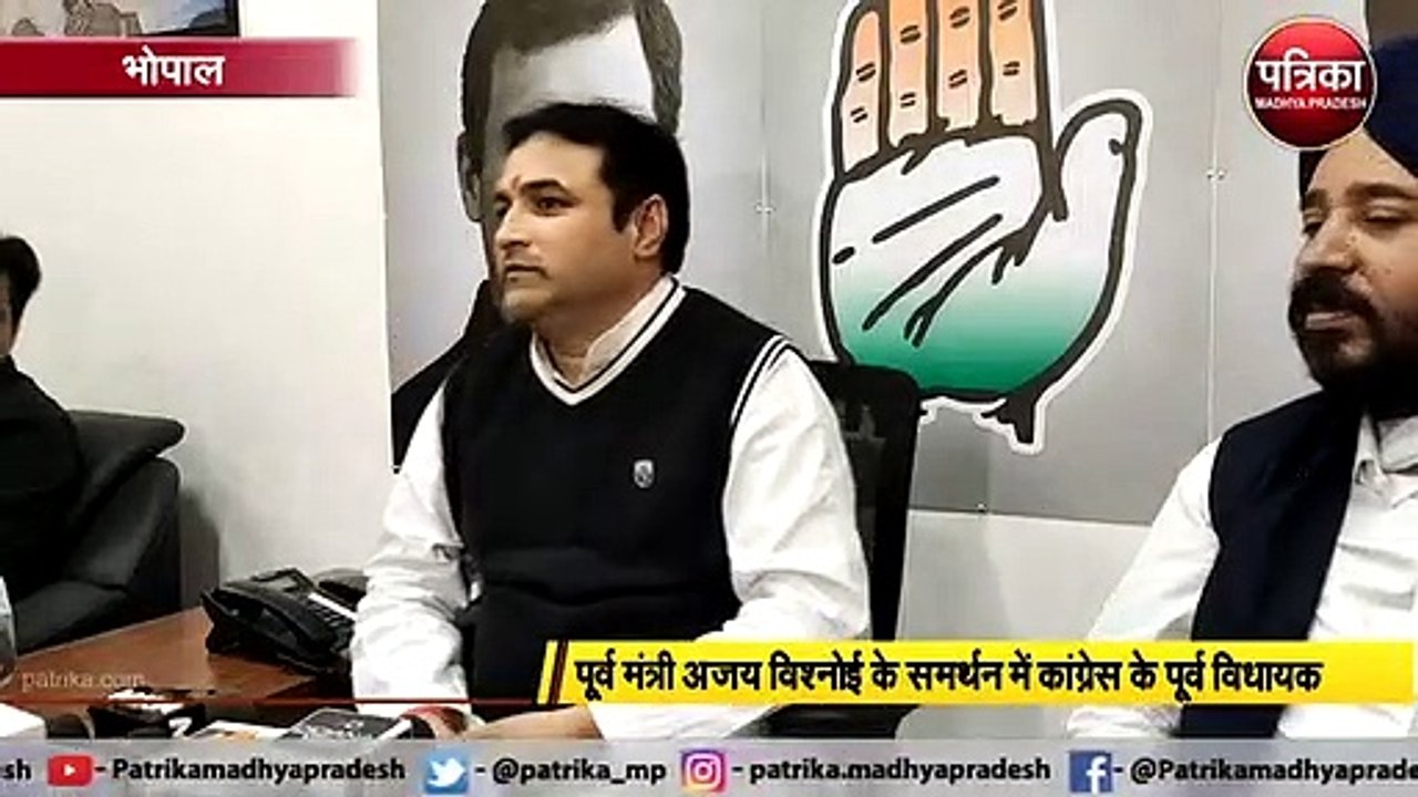 पूर्व मंत्री अजय विश्नोई के समर्थन में कांग्रेस...