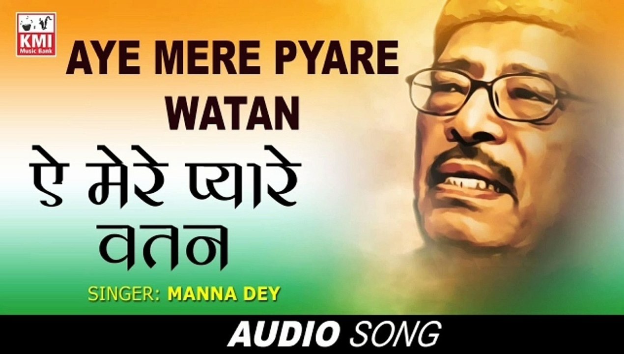 Aye Mere Pyare Watan Aye Mere Ujde Chaman.