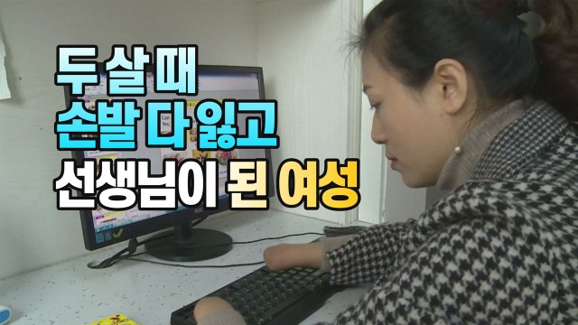 [세상만사] 고통을 노래로 바꾼 중국 초등학교 선생님 / YTN