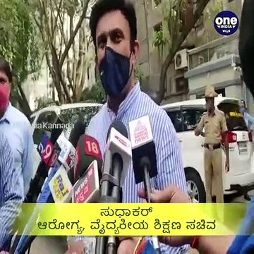 ಬೆಂಗಳೂರು: 12 ಜನ ಪ್ರಾಥಮಿಕ ಸಂಪರ್ಕದಲ್ಲಿದ್ದವರಿಗೆ ಪಾಸಿಟಿವ್, ಸೋಂಕಿತರ ಪ್ರೈಮರಿ ಹಾಗೂ ಸೆಕೆಂಡರಿ ಕಾಂಟ್ಯಾಕ್ಟ್ ಟ್ರೇಸ್-ಸಚಿವ ಸುಧಾಕರ್ | Oneindia Kannada