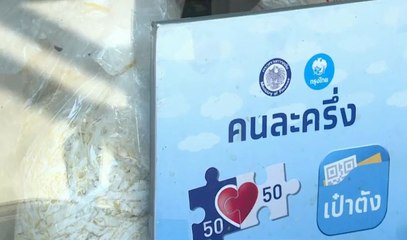 ข่าวเที่ยง (ช่วงที่ 3) วันอังคารที่ 5 มกราคม 2564