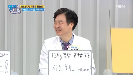 3개월 만에 16kg 감량한 식단의 정체는?