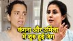 Urmila Matondkar Challenges Kangana Ranaut In A Video, Says Will Show Proof Of Her Property Purchase