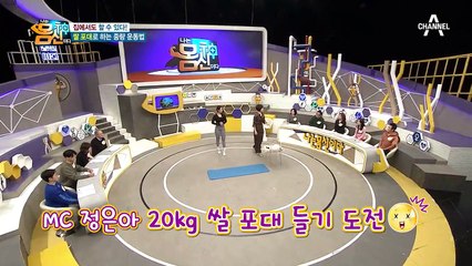 집에서도 할 수 있는 엉덩이 운동 '쌀 포대 히프 운동' 3종 세트
