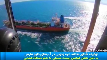 이란, 한국 선박 나포 영상 공개...고속정 여러 척 따라붙어 / YTN